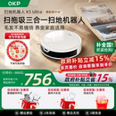 K5Ultra智能扫地机器人全自动家用扫拖吸三合一 OKP 全国补15%
