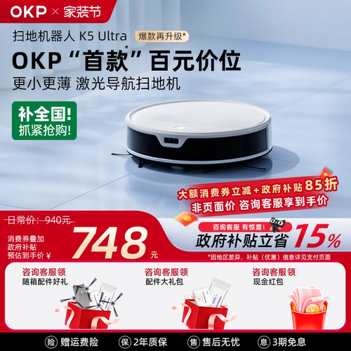 OKPK5Ultra真空吸口毛发不缠绕