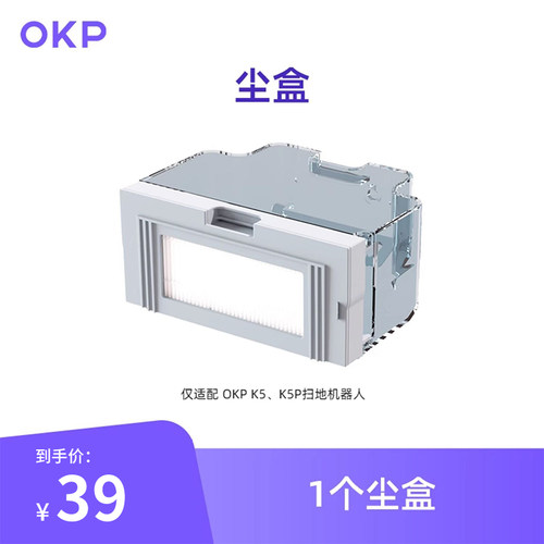 尘盒一个OKP扫地机器人