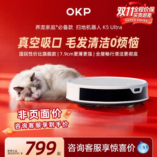 OKPK5Ultra更薄更强精准避障