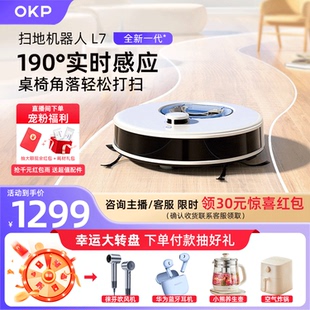 L7智能扫地机器人扫拖吸三合一体机全自动家用 补贴15% OKP