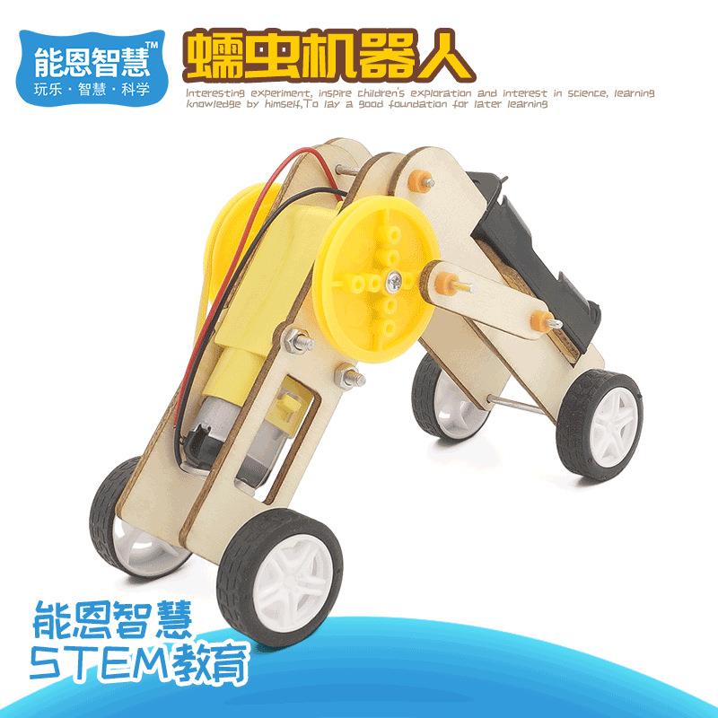 科技小制作实验DIY手工自制蠕虫机器人小学生SETM教育益智教具