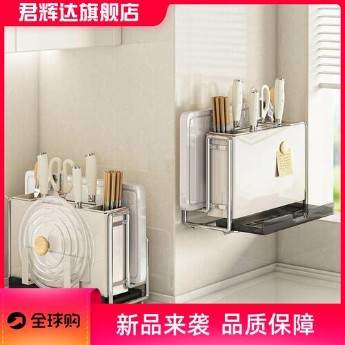 奶油白厨房刀架置物架多功能磁吸菜刀筷子砧板架一体刀具收纳架子
