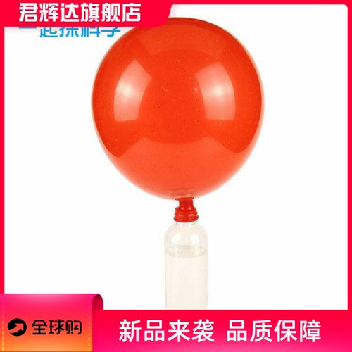儿童化学实验科普幼儿园子吹气球科学趣味小实验科教玩具