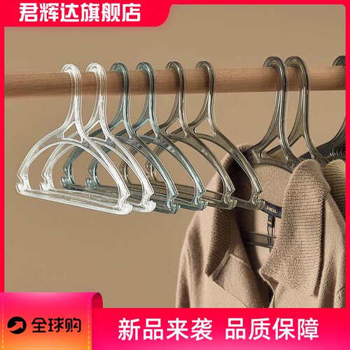 PET透明无痕衣架晾衣服撑子家用挂衣防滑加粗晒衣撑宿舍塑料衣挂