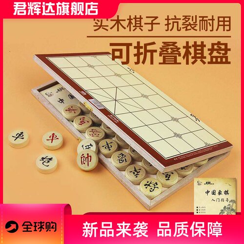 【加厚实木中国象棋】儿童成人老人大号象棋套装小学生初学者培训