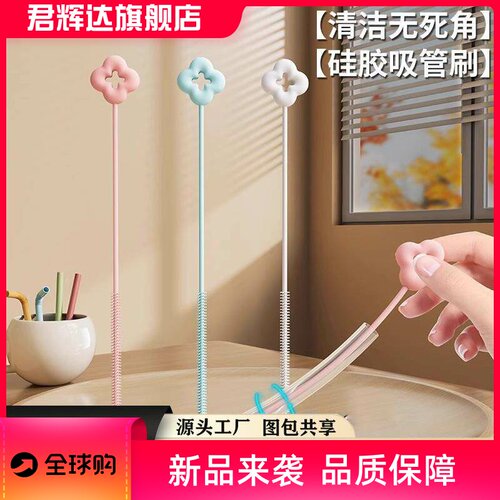 硅胶吸管刷长柄清洁刷子厨房缝隙刷子水杯管子加长手柄刷清洗神器