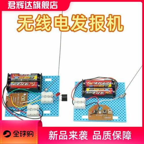 科技小制作diy电报机中小学小发明创客科学实验器材stem教育模型