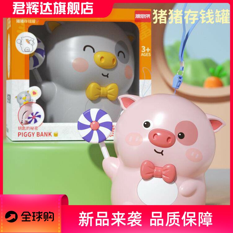 小猪存钱罐卡通创意玩具防摔储蓄罐男女孩摆件宝宝幼儿园礼物