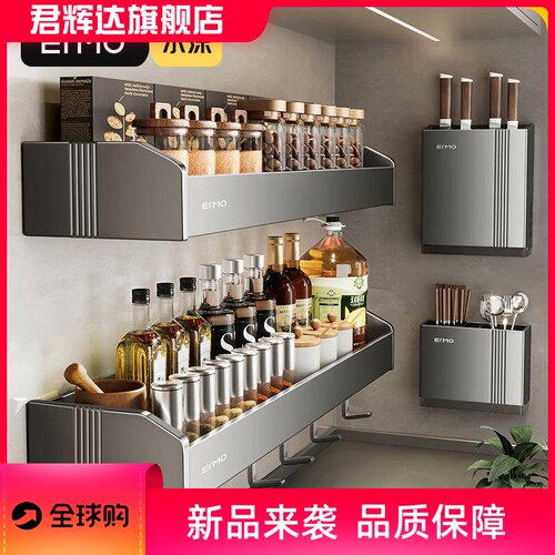 枪灰厨房置物架免打孔壁挂式刀架调味料用品大全家用多功能收纳架