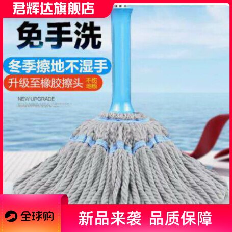 。魔术拖把神奇拖把自动扭拧干挤水家用网红款宿舍用学生轻便免手