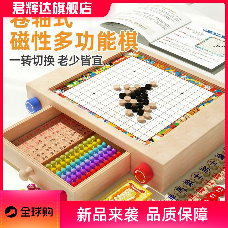 儿童卷轴氏多功能棋盒木制积木早教益智玩具桌游男女孩生日礼物图片