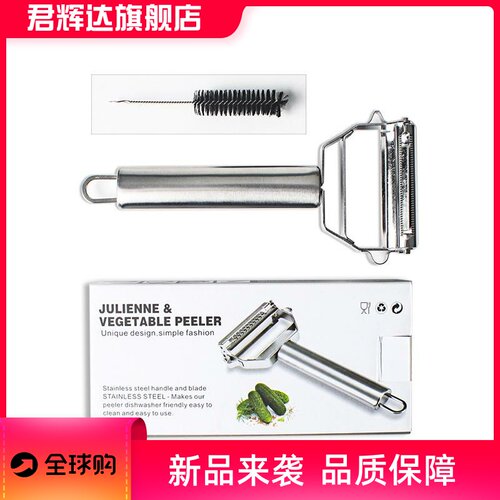 亚马逊双头多功能切菜器刨丝器削切丝皮刀毛刷厨房小工具去皮家用