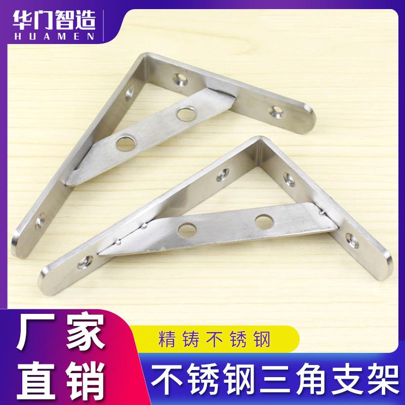 加厚不锈钢三角支架隔板固定架木板托架书柜焊接可拆卸实心支撑架