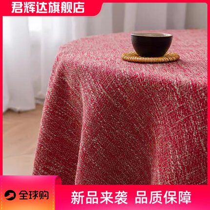 日韩仿棉麻桌布家用长方形餐桌布小清新茶几桌垫素色跨境宴会台布