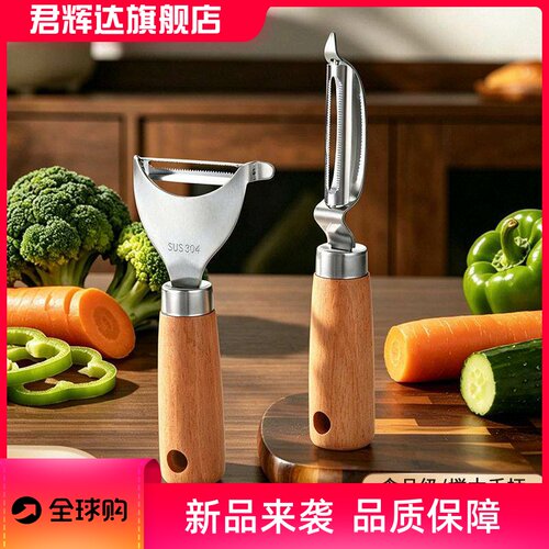 304不锈钢厨房削皮刀刨丝器雕花刀三合一水果三角推瓜刨去皮器