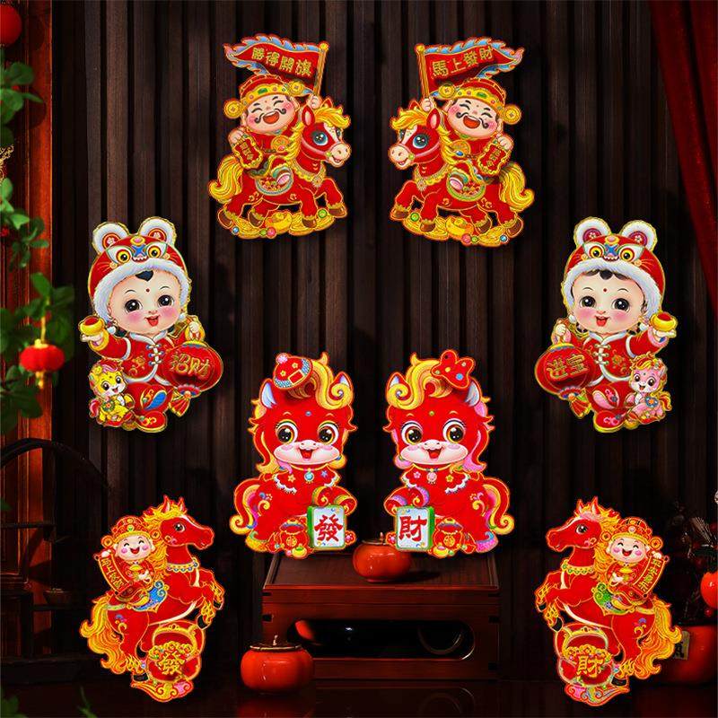 2026马年生肖卡通立体门贴植绒撒金粉新年装饰春节大门福字窗花,节庆用品/礼品,福字/窗花/窗贴,淘宝优惠券,粉丝福利购,淘宝优惠卷