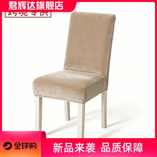 家用连体银狐绒椅套简约餐厅饭店餐桌凳子套椅子加厚套罩跨境