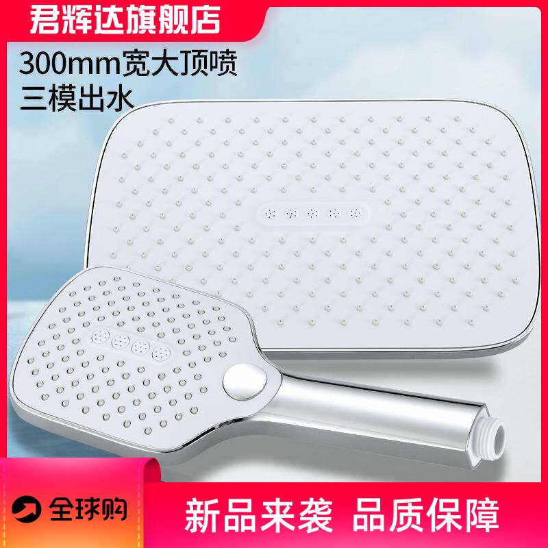 跨境网红款白色顶喷套装三档按键增压花洒手喷家用洗澡喷头淋浴头