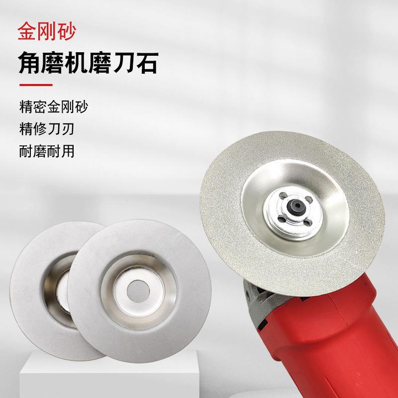 多用途角磨机磨刀片金刚砂打磨片菜刀剪刀砂轮开刃电动磨刀片