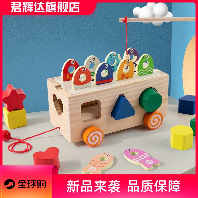 儿童木制钓鱼形状配对益智力盒几何形状积木拖车玩具认知拼搭训练