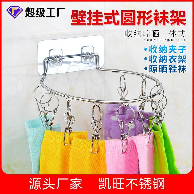 新款壁挂式袜架8夹多功能晒袜架晒衣架领带内衣裤夹晒架,收纳整理,塑料衣架,淘宝优惠券,粉丝福利购,淘宝优惠卷