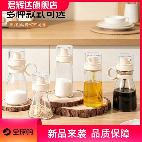 调料分装玻璃厨房油油壶调味佐料分装户外烧烤洒料喷油