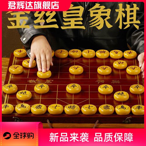 中国象棋高档带木质棋盘学生豪华大号象棋便携式套装成人老人实木