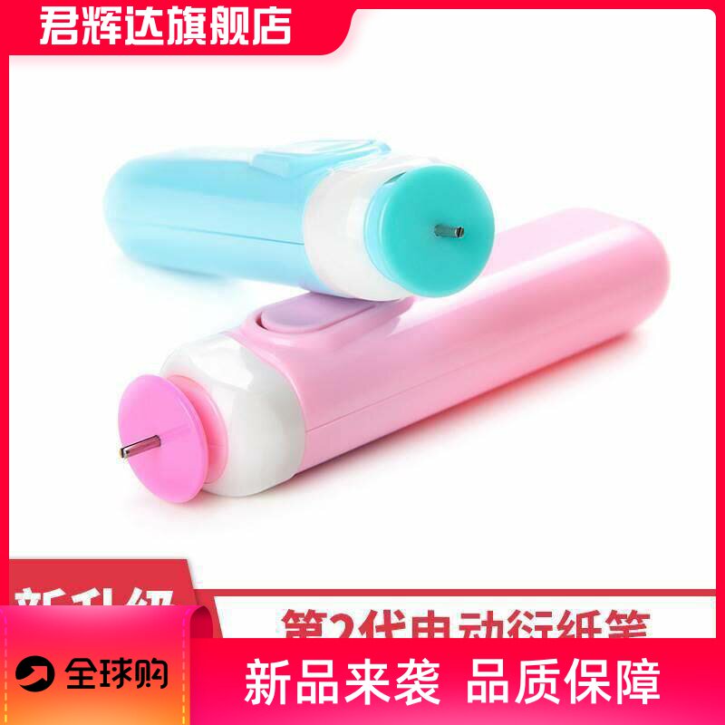 卷电动衍纸笔套自衍纸工具装效率高洐纸动纸棒速度快学生衍纸笔器