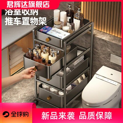 浴室置物架卫生间专用多功能收纳架洗手间小推车厕所落地夹缝神器