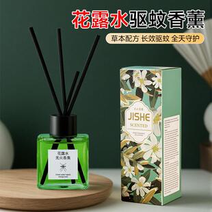 驱蚊花露水车载香水家用持久空气清新剂夏季 无火香薰夏季 防蚊香氛