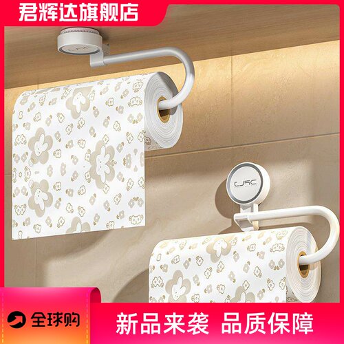 吸盘厨房纸巾架子壁挂用纸架免打孔卷纸架懒人抹布挂杆吸油纸挂架