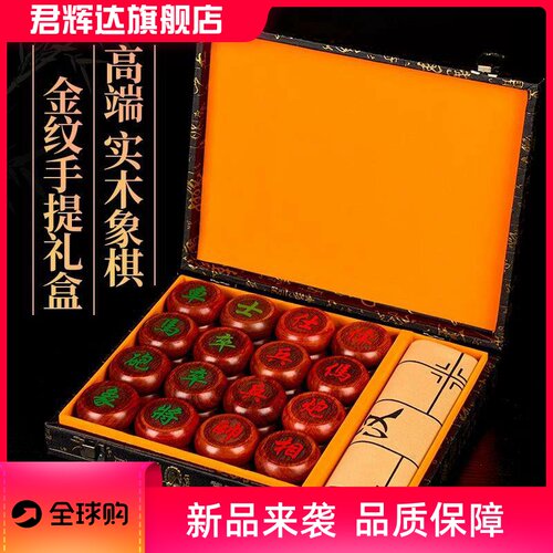 红木象棋高档红花梨皮盒实木中国象棋大红酸枝黑血檀大号皮革棋盘