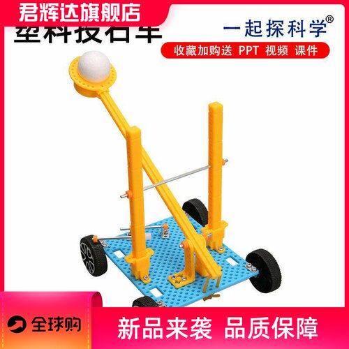 科技小制作DIY投石车小学生手工拼装科学实验模型益智科学教具