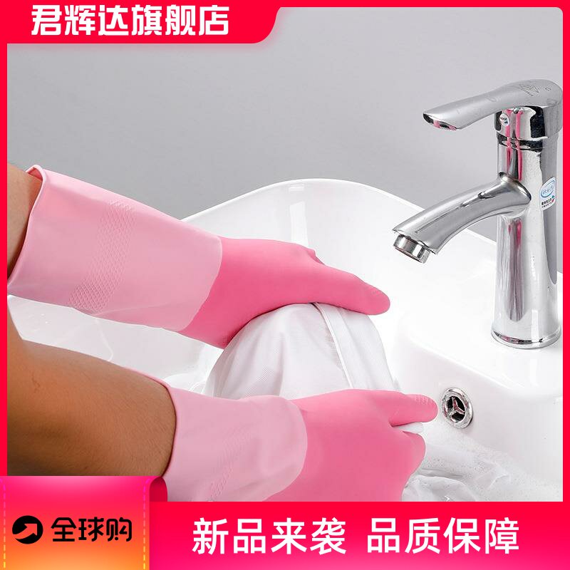 【美丽雅】强韧光里手套家务洗衣服胶皮防水橡胶手套女家用百货