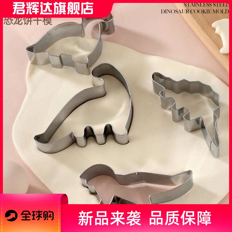 卡通动物手工花样馒头模具不锈钢饼干宝宝辅食面片蔬菜包子模具