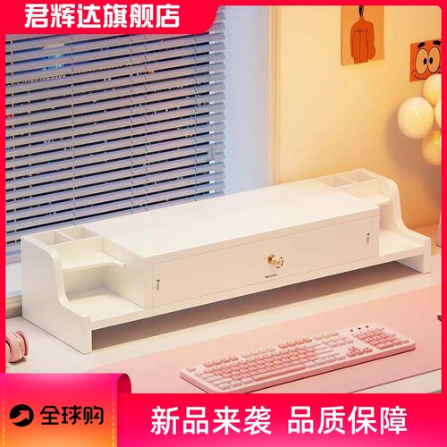 电脑增高架办公室带抽屉桌面置物架台式显示器支撑架女生工位神器
