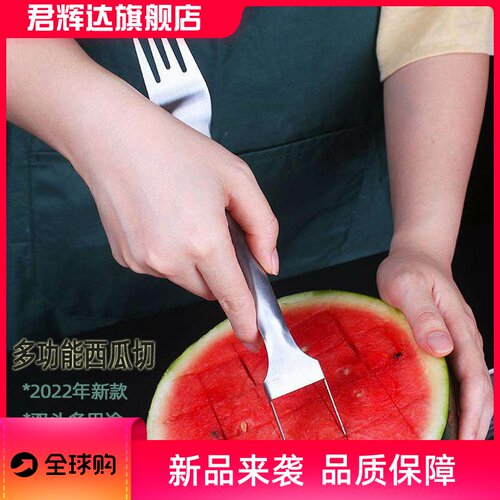 切西瓜神器430不锈钢水果分割器开西瓜切丁切块工具挖果肉水果叉