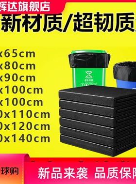 商用垃圾袋物业加厚特大桶户外环卫餐饮黑色平口塑料清洁打包袋
