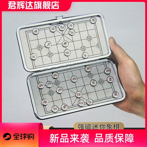 工厂磁铁象棋小号户外迷你便携磁性折叠棋中国象棋不锈钢象棋