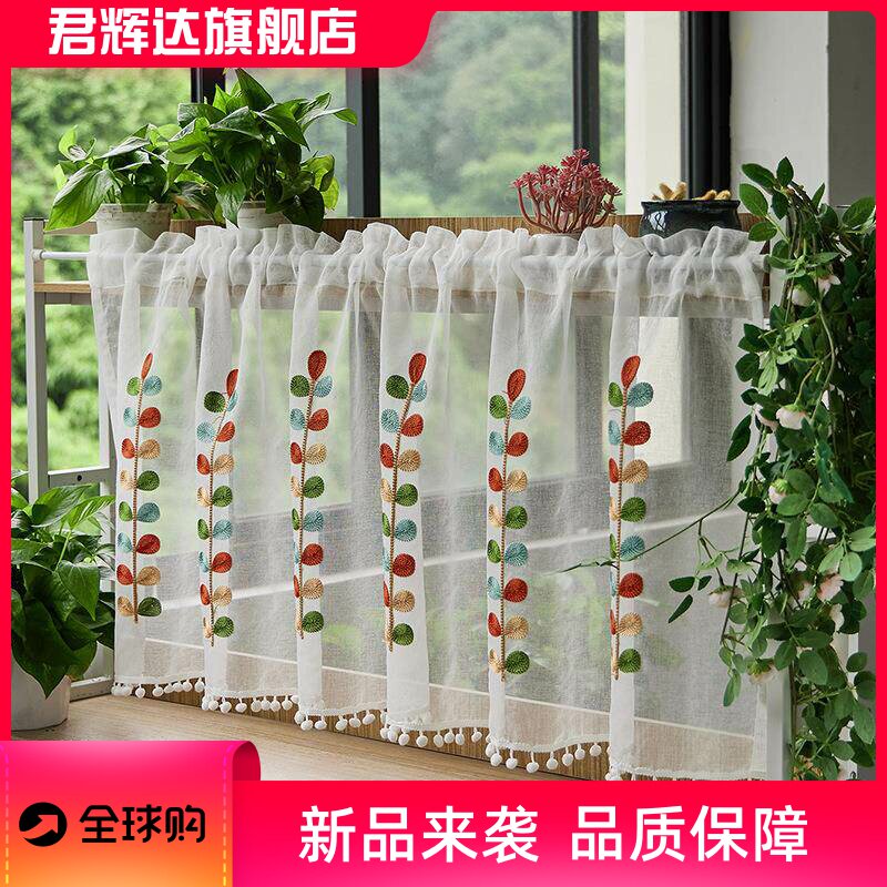 双层素色半帘成品橱柜素色高级感刺绣柜帘遮挡帘窗帘隔断帘咖啡帘