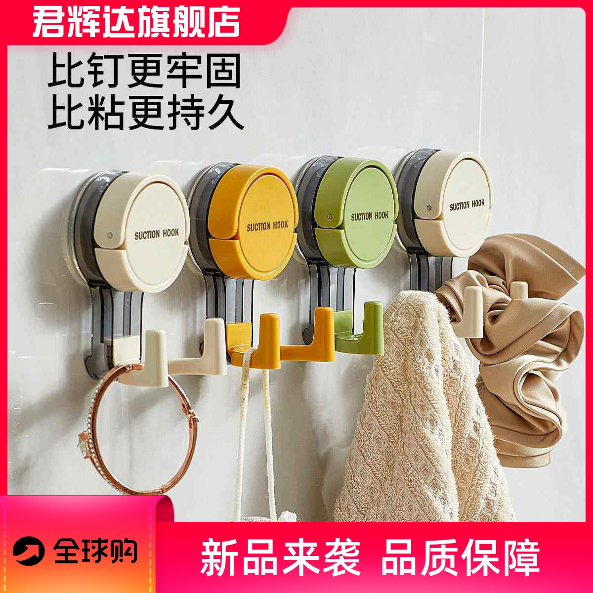 双头吸盘挂钩免打孔强力承重粘钩浴室厨房洗脸巾抽纸毛巾架挂钩