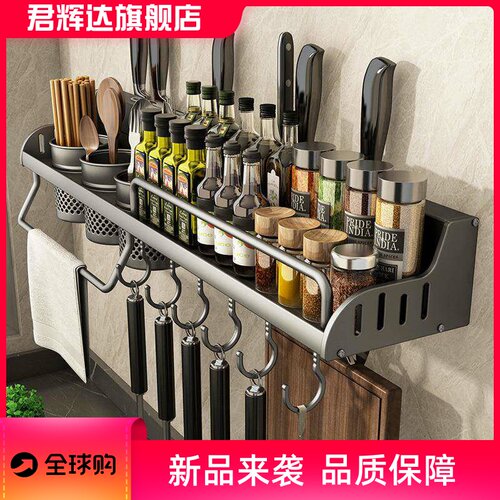 厨房置物架免打孔多功能家用壁挂式调味料筷子刀架用品大全收纳架