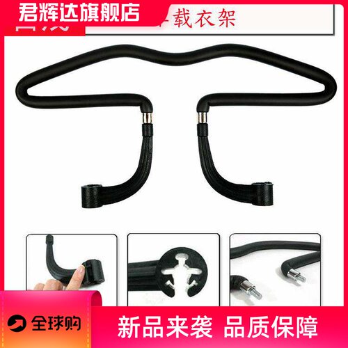 车载衣架内饰用品汽车衣架车内挂衣服450*250MM车用不锈钢衣挂