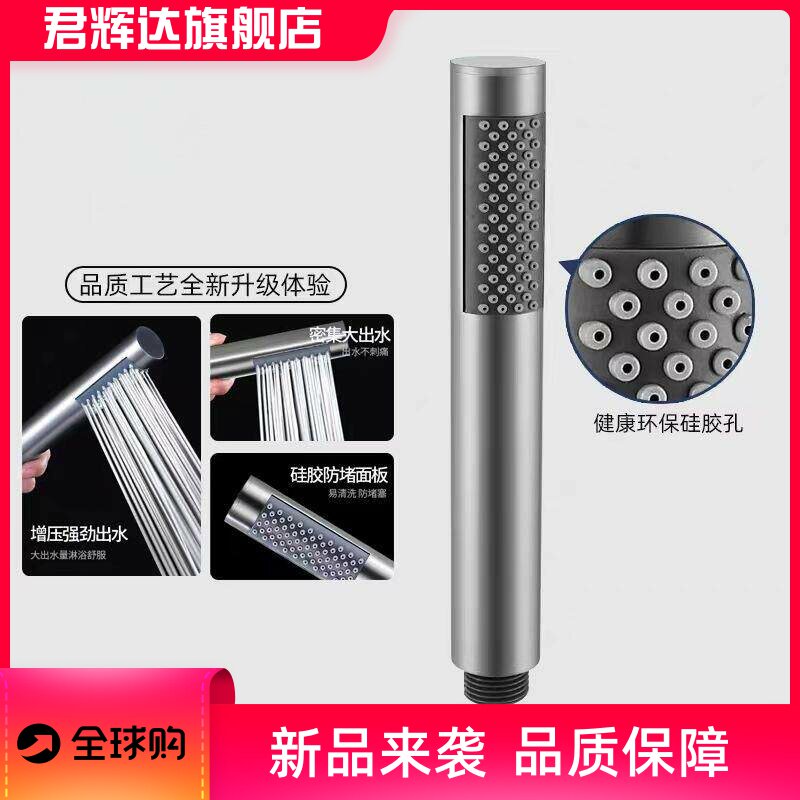 不锈钢圆柱形洗澡手持花洒喷头浴室冲凉增压民宿酒店圆形淋浴套装