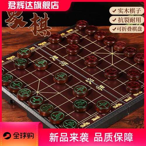 象棋中国象棋儿童实木成人大号带棋盘便携式套装榉木红木棋子