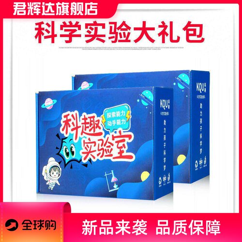 幼儿园小学生节日礼品儿童礼物STEM创客材料科学实验材料整套装