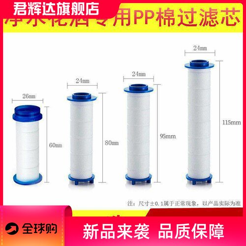 花洒替换PP棉专用滤芯小蛮腰喷头韩国除氯净水去杂质过滤芯10个装