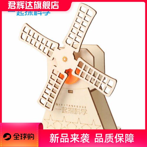 diy手摇风车小学生科技小制作手工材料拼装模型创客发明stem