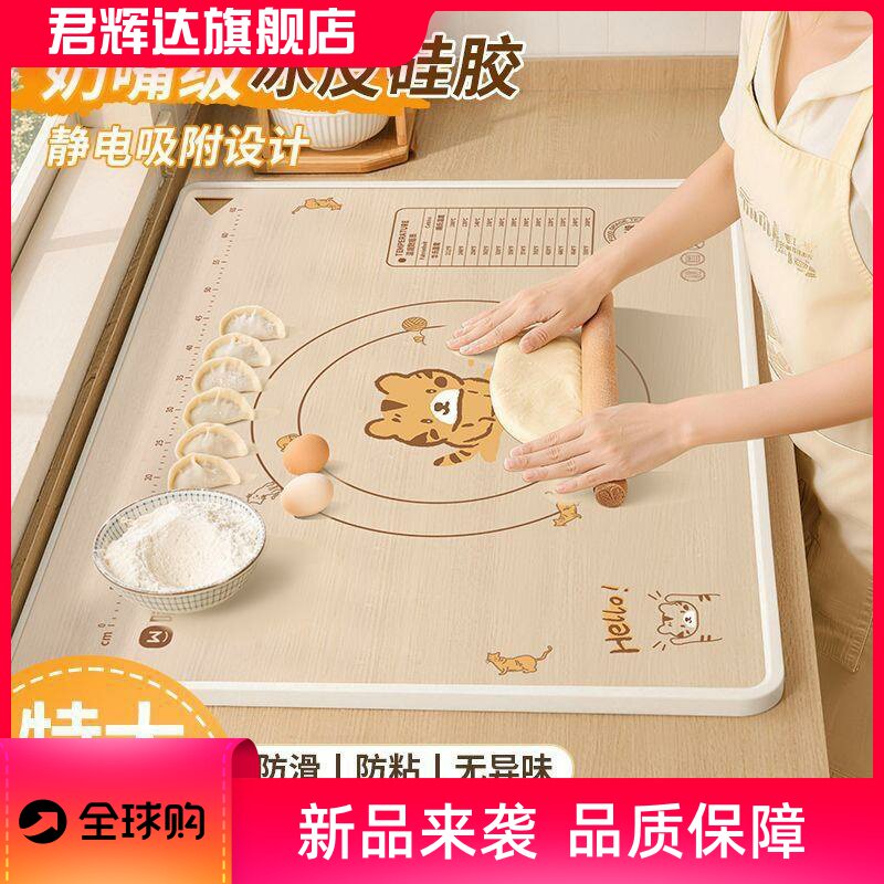 味之享加厚硅胶揉面垫大号抗菌厨房和面板案板食品级家用烘焙工具图片